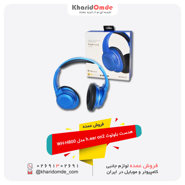 فروش عمده هدست بلوتوث h.ear on2 مدل WH-H800